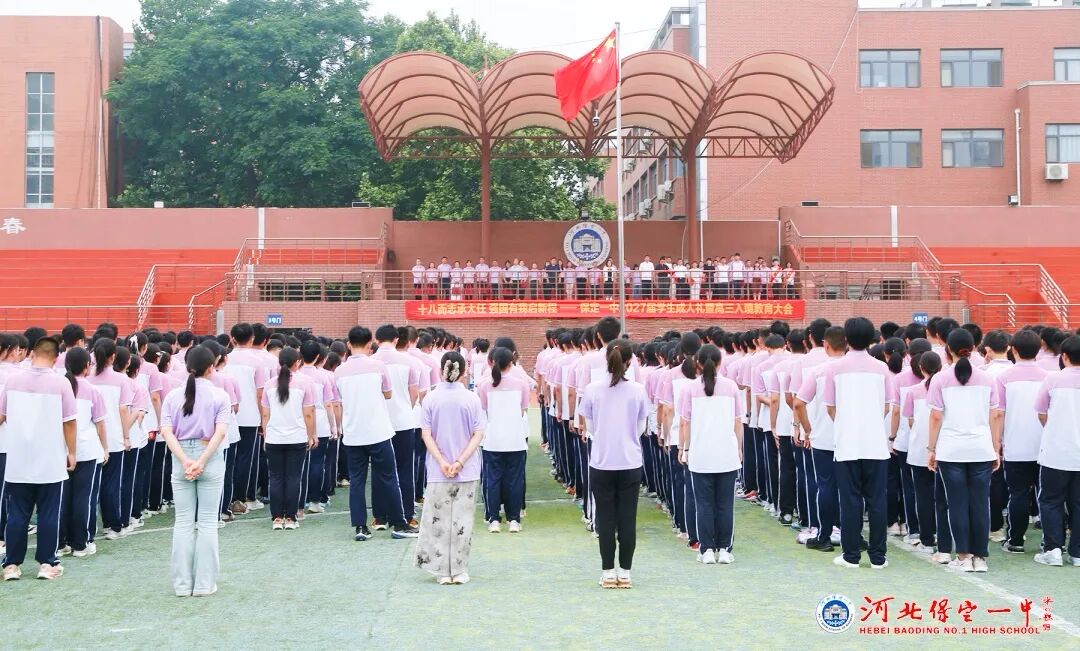 保定一中开展清...